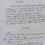 करार थपको माग गर्दै कर्मचारीद्धारा तालाबन्दी